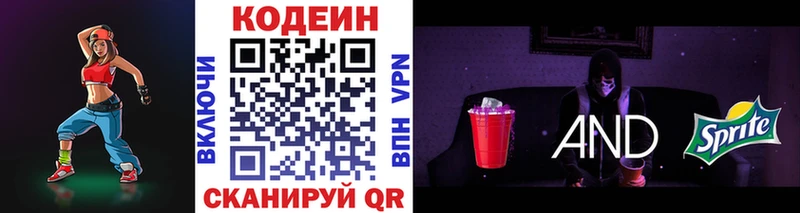наркотики  Кирово-Чепецк  Кодеиновый сироп Lean напиток Lean (лин) 
