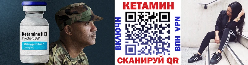 КЕТАМИН VHQ  shop состав  Кирово-Чепецк  где найти  