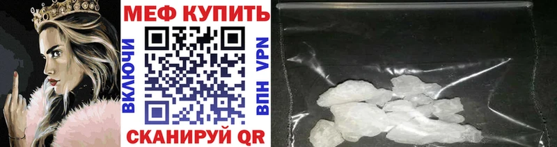 МЯУ-МЯУ mephedrone Кирово-Чепецк